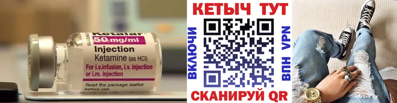 КЕТАМИН ketamine  Златоуст 