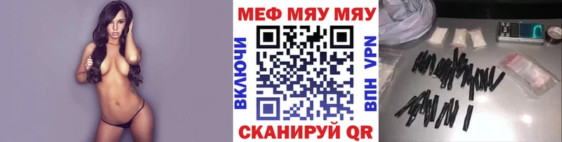 что такое наркотик  Златоуст  Меф mephedrone 