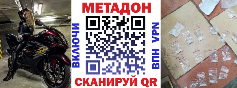 дарнет шоп  нарко площадка официальный сайт  Метадон VHQ  Златоуст 