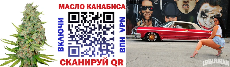 ТГК жижа Златоуст