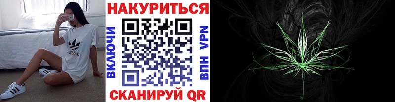 закладки Златоуст МАРИХУАНА конопля